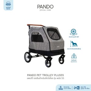 PANDO Pet Trolley PLUS55 แพนโด้ รถเข็นสำหรับสัตว์เลี้ยง รุ่น พลัส55