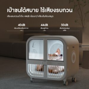 HOMERUNPET PD135 ตู้เป่าขนสัตว์เลี้ยงขนาดใหญ่ 135L แบบมีล้อ