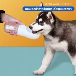 DUDUPETS กระบอกน้ำสำหรับสัตว์เลี้ยงแบบพกพา รุ่น H-D01